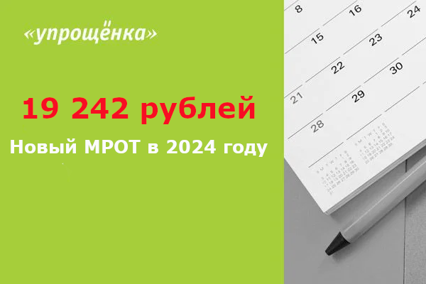 Размер минимальной оплаты труда работающим