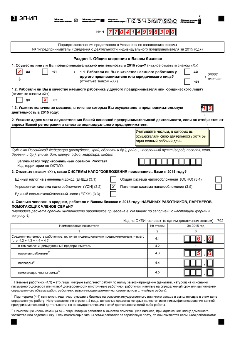 Форма 1 следствие