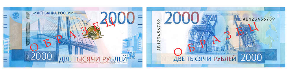 2000 Рублей России Фото