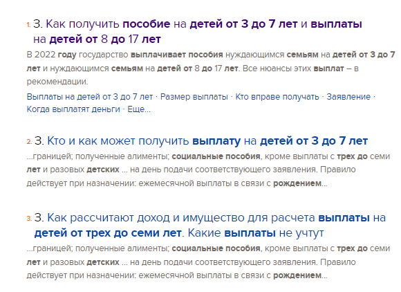 Дотация на детей. Выплата за 1 ребенка в 2023 году. Выплаты на детей в 2023 году