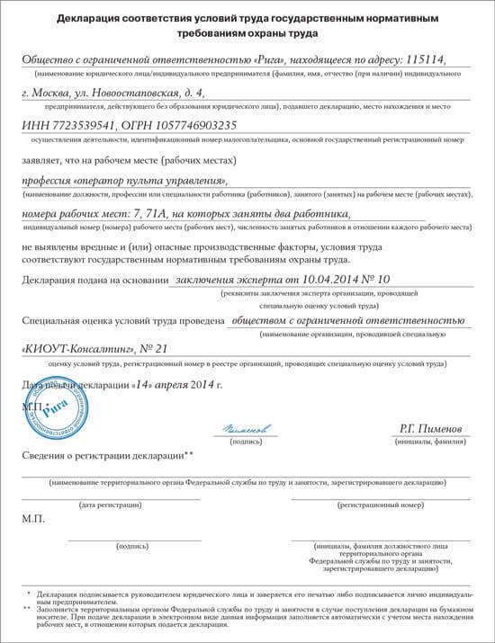 Декларация соответствия гит. Декларация соответствия гит