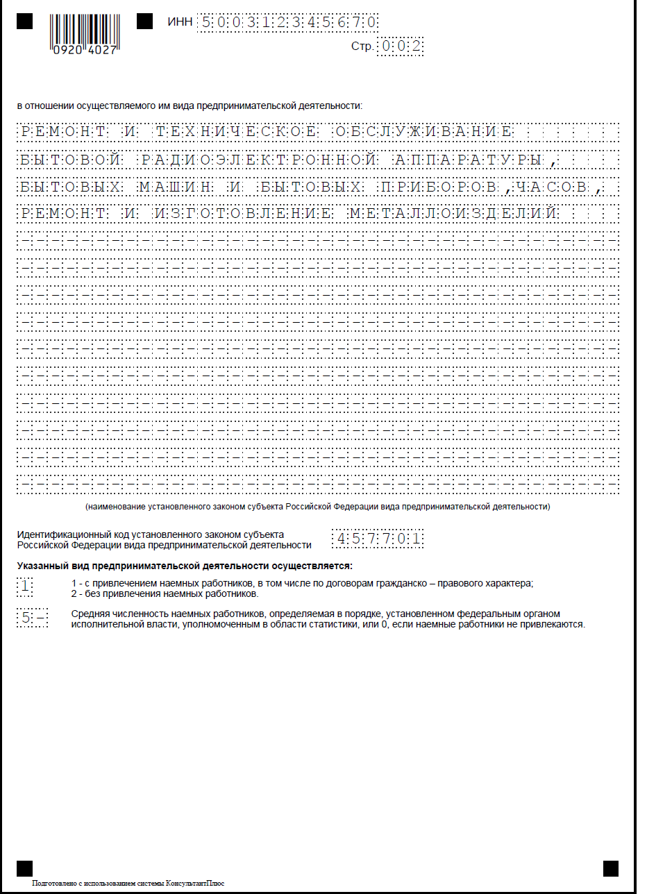 Патент на изготовление мебели для ип