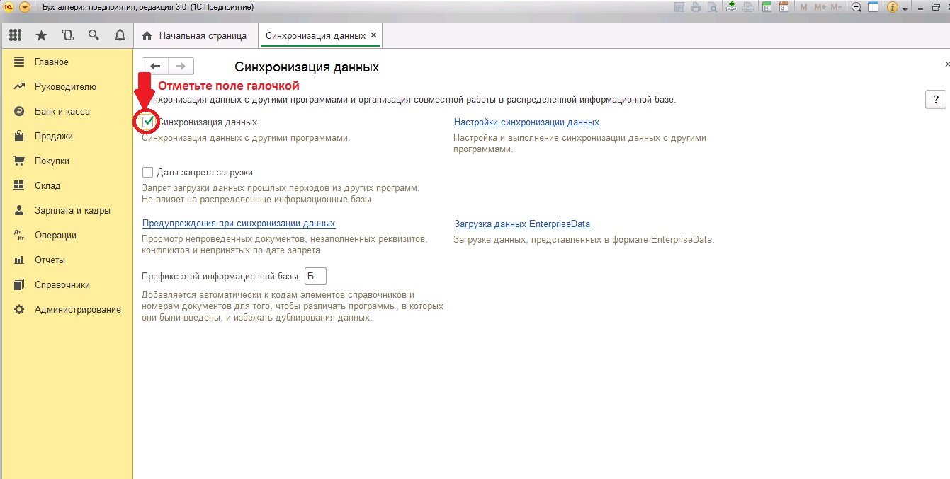 3 выгрузка. Выгрузка данных в зуп. 1с зуп 8. Выгрузка данных в зуп. Выгрузка данных в зуп.