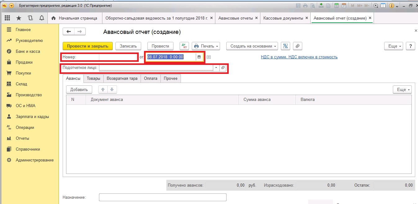 Авансовый реестр Авансовый реестр