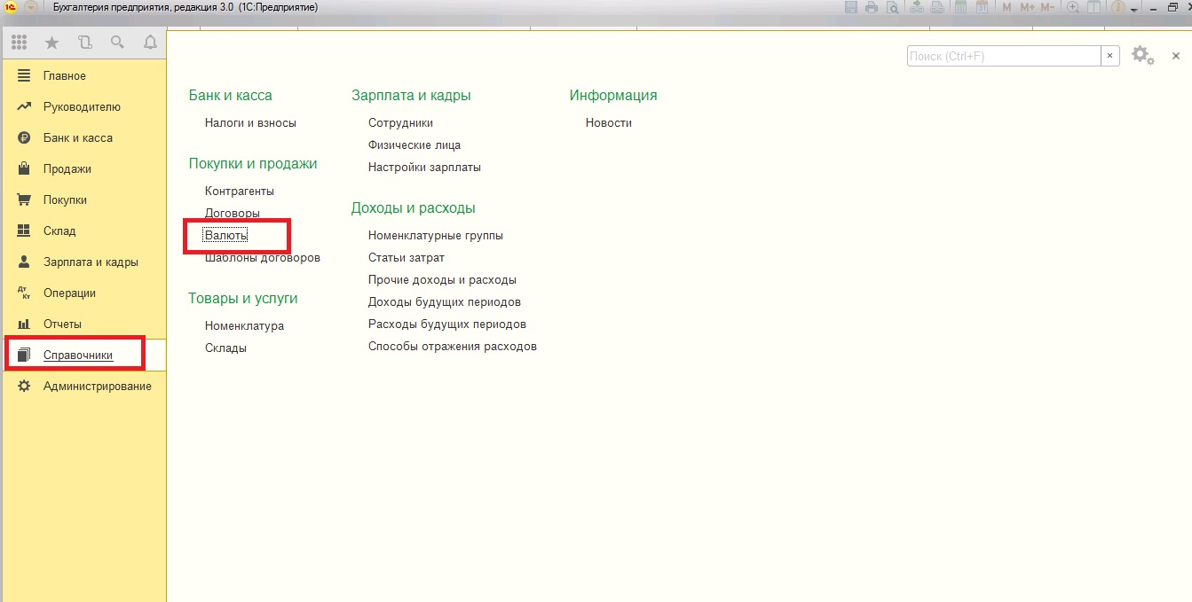 Соглашение Об Изменении Стоимости В 1с 8.3