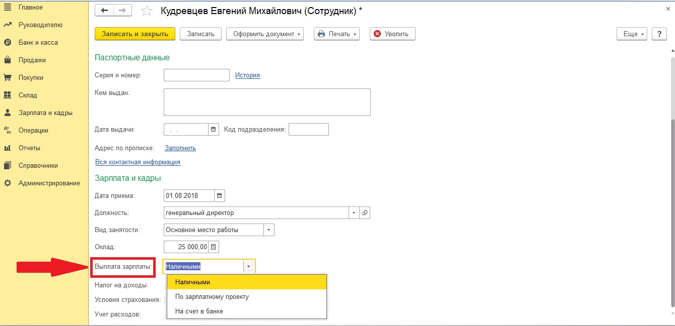 Соглашение Об Изменении Стоимости В 1с 8.3