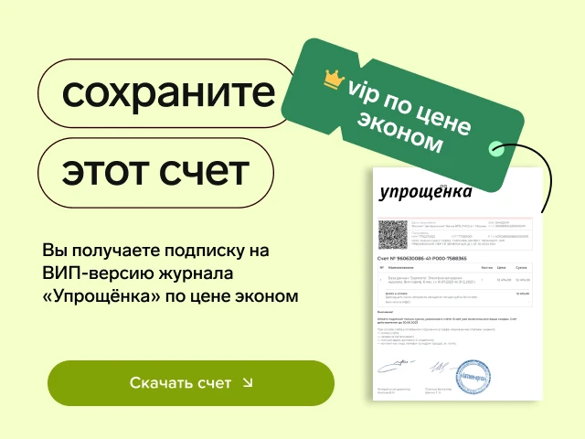 Попап