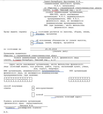 Фнс по форме кнд 1120101
