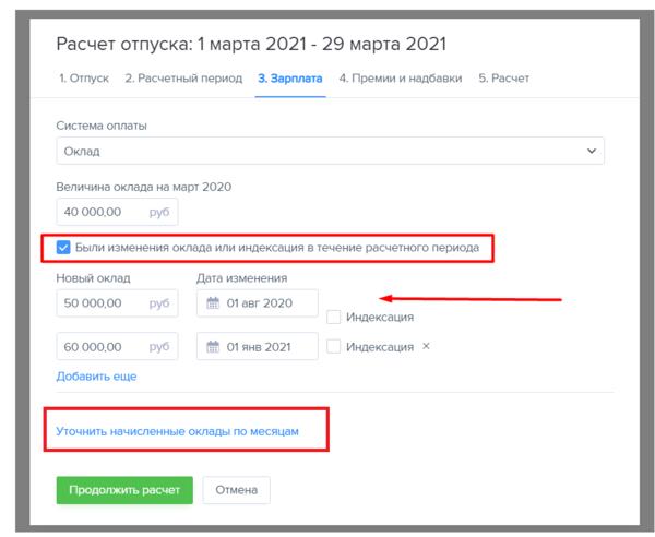 Как посчитать отпускные калькулятор в 2025. Калькулятор отпускных в 2025 году. начисление отпускных в 2025.