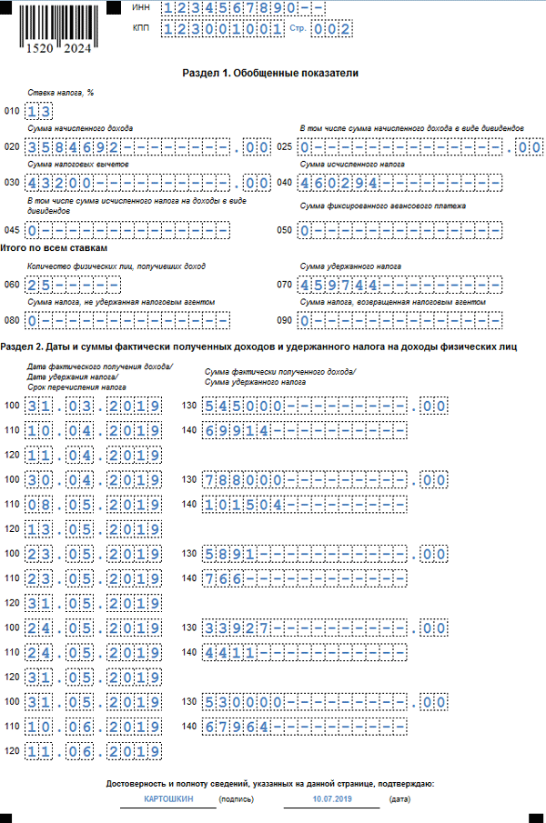 Образец отчета 6 ндфл за 9 месяцев. Декларация 3 ндфл. Форма заполнения 6 ндфл. 6 ндфл 2024 года новая форма. 6 ндфл пример заполнения 2022.